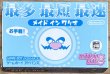 Photo1: Made in Wario (メイド イン ワリオ) [Boxed] (1)