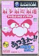 Photo1: Atsumare!! Made in Wario (あつまれ!!メイド イン ワリオ) (1)
