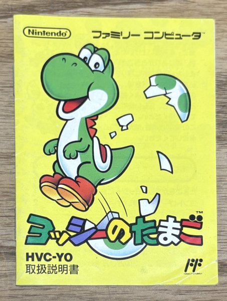 Photo8: Yoshi no Tamago (ヨッシーのたまご) [Boxed] (8)