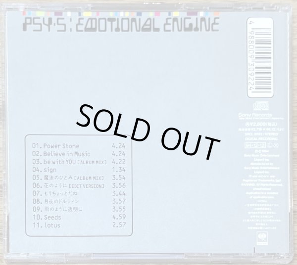 Photo2: PSY・S (Psy-S) – EMOTIONAL ENGINE (2)