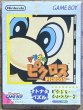 Photo1: Mario's Picross (マリオのピクロス) [Boxed] (1)