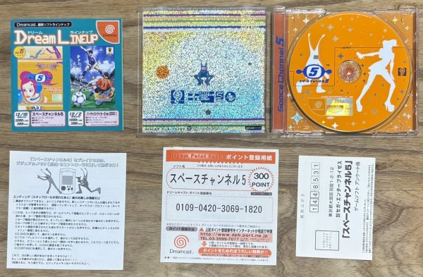 Photo3: Space Channel 5 (スペースチャンネル5) (3)