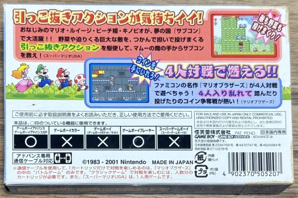Photo2: Super Mario Advance (スーパーマリオアドバンス) [Boxed] (2)