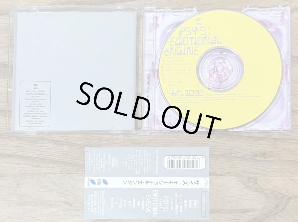 Photo3: PSY・S (Psy-S) – EMOTIONAL ENGINE (3)