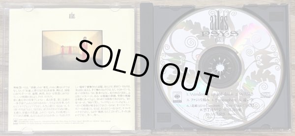 Photo3: PSY・S (Psy-S) – atlas (3)