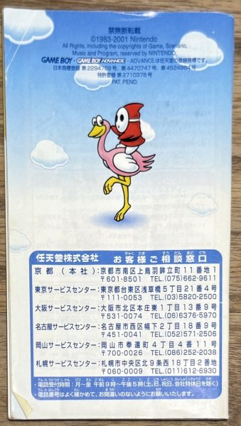 Photo8: Super Mario Advance (スーパーマリオアドバンス) [Boxed] (8)