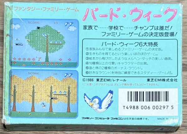 Photo2: Bird Week (バード・ウィーク) [Boxed] (2)