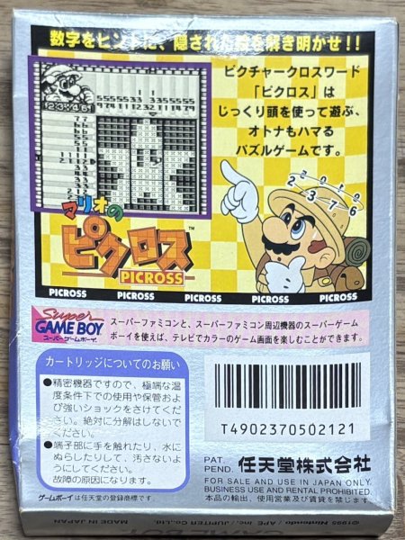 Photo2: Mario's Picross (マリオのピクロス) [Boxed] (2)