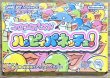 Photo1: Koro Koro Puzzle Happy Panechu! (コロコロパズル ハッピィパネッチュ!) [Boxed] (1)