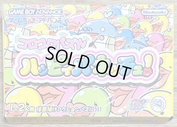 Photo1: Koro Koro Puzzle Happy Panechu! (コロコロパズル ハッピィパネッチュ!) [Boxed] (1)