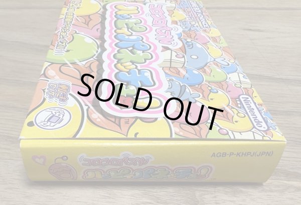 Photo6: Koro Koro Puzzle Happy Panechu! (コロコロパズル ハッピィパネッチュ!) [Boxed] (6)