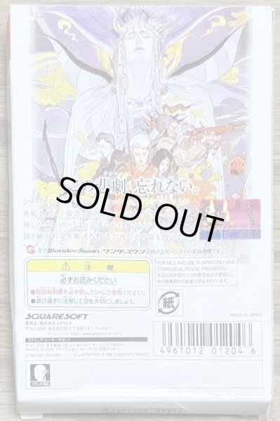 Photo2: Final Fantasy II (ファイナルファンタジー2) [Boxed] (2)