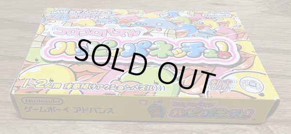 Photo5: Koro Koro Puzzle Happy Panechu! (コロコロパズル ハッピィパネッチュ!) [Boxed] (5)