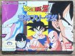 Photo1: Dragon Ball Z II: Gekishin Frieza!! (ドラゴンボールZII 激神フリーザ!!) [Boxed] (1)