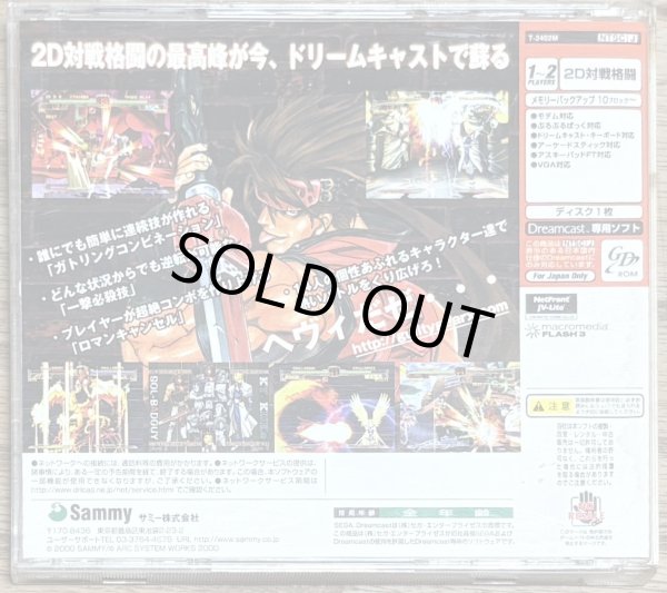 Photo2: Guilty Gear X (ギルティギアX) (2)