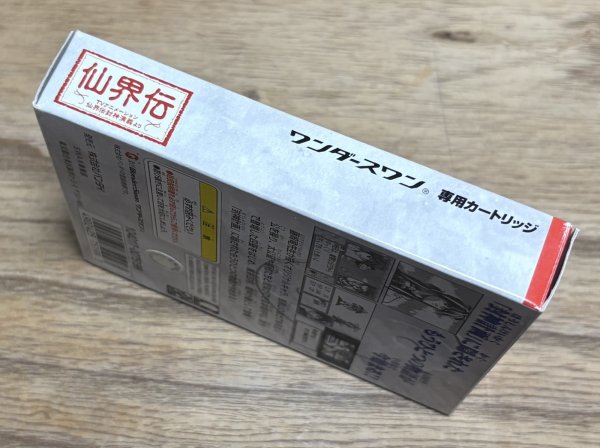 Photo3: Senkaiden: TV Animation Senkaiden Houshin Engi Yori (仙界伝 -TVアニメーション仙界伝封神演義より-) [Boxed] (3)