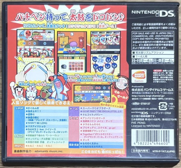 Photo2: Taiko no Tatsujin DS Touch de Dokodon (太鼓の達人DS タッチでドコドン！) [Updated version] (2)