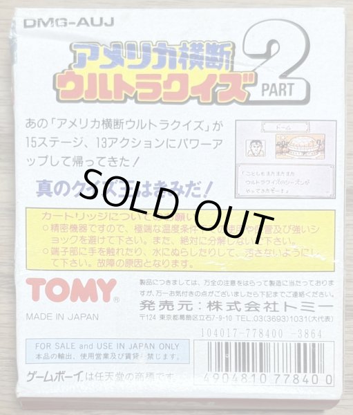 Photo2: America Oudan Ultra Quiz Part 2 (アメリカ横断ウルトラクイズ PART 2) [Boxed] (2)