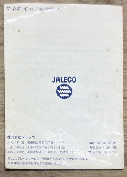 Photo8: Hero Shuugou!! Pinball Party (ヒーロー集合!!ピンボールパーティ) [Boxed] (8)