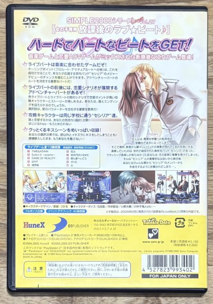 Photo2: After School Love*Beat / Hōkago no Love*Beat (放課後のラブ★ビート♪) (2)