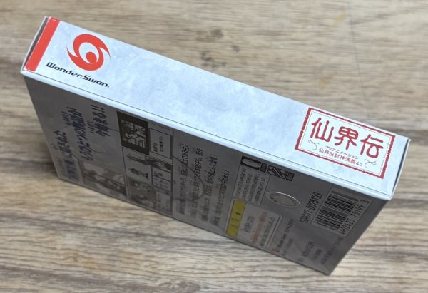 Photo5: Senkaiden: TV Animation Senkaiden Houshin Engi Yori (仙界伝 -TVアニメーション仙界伝封神演義より-) [Boxed] (5)