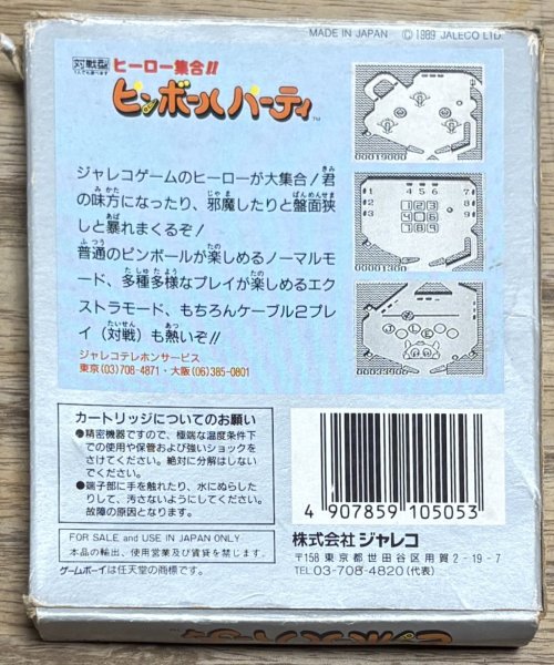 Photo2: Hero Shuugou!! Pinball Party (ヒーロー集合!!ピンボールパーティ) [Boxed] (2)