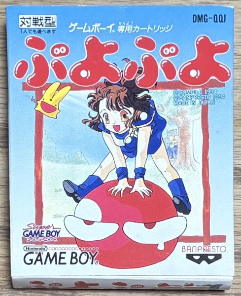 Photo1: Puyo Puyo (ぷよぷよ) [Boxed] (1)