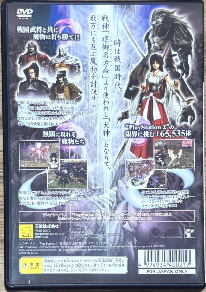 Photo2: Ikusagami (戦神 -いくさがみ) (2)