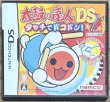 Photo1: Taiko no Tatsujin DS Touch de Dokodon (太鼓の達人DS タッチでドコドン！) [Updated version] (1)