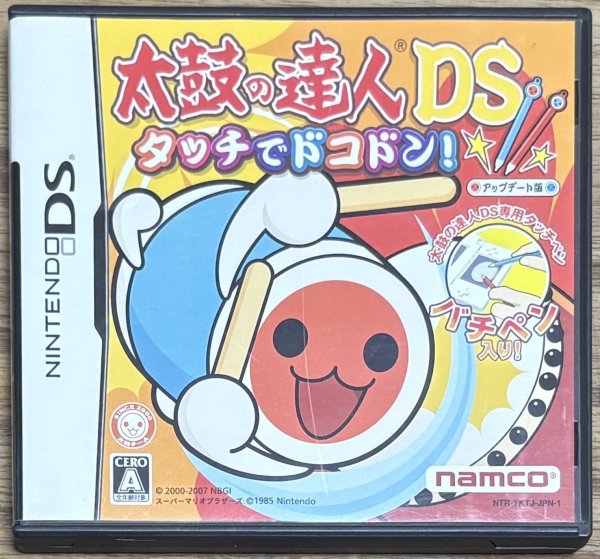 Photo1: Taiko no Tatsujin DS Touch de Dokodon (太鼓の達人DS タッチでドコドン！) [Updated version] (1)