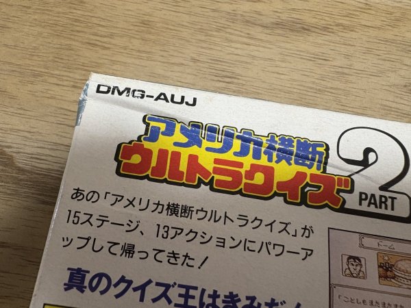 Photo3: America Oudan Ultra Quiz Part 2 (アメリカ横断ウルトラクイズ PART 2) [Boxed] (3)