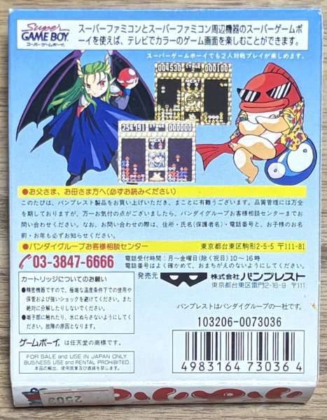 Photo2: Puyo Puyo (ぷよぷよ) [Boxed] (2)