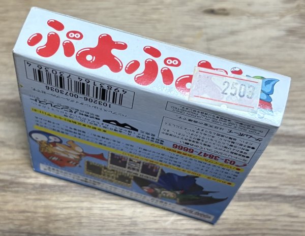 Photo6: Puyo Puyo (ぷよぷよ) [Boxed] (6)