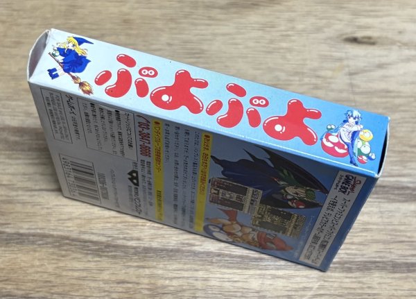 Photo3: Puyo Puyo (ぷよぷよ) [Boxed] (3)