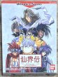 Photo1: Senkaiden: TV Animation Senkaiden Houshin Engi Yori (仙界伝 -TVアニメーション仙界伝封神演義より-) [Boxed] (1)