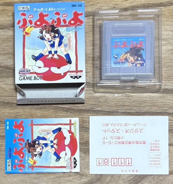 Photo7: Puyo Puyo (ぷよぷよ) [Boxed] (7)