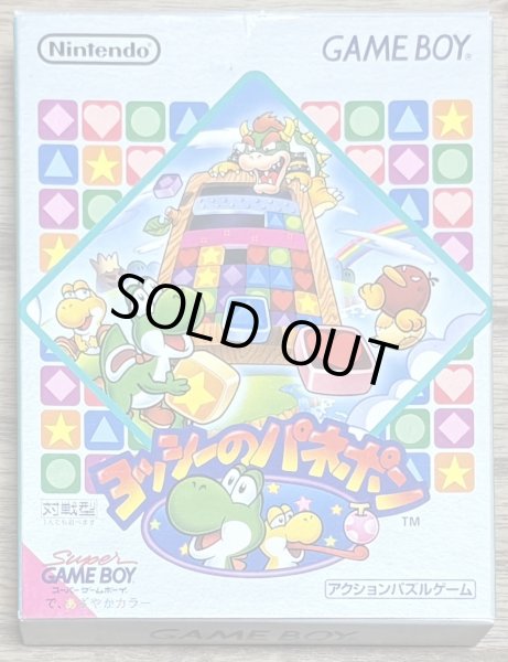 Photo1: Yoshi's Panel de Pon / Yoshi no Panepon (ヨッシーのパネポン) [Boxed] (1)