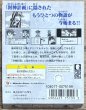Photo2: Senkaiden: TV Animation Senkaiden Houshin Engi Yori (仙界伝 -TVアニメーション仙界伝封神演義より-) [Boxed] (2)