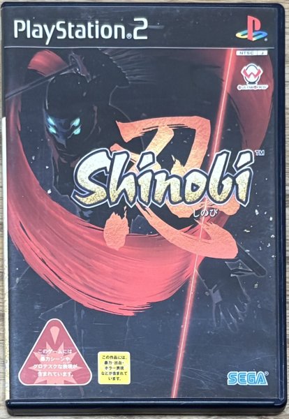 Photo1: Shinobi (忍) (1)