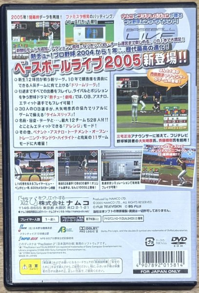 Photo2: Baseball Live 2005 (ベースボールライブ 2005) (2)
