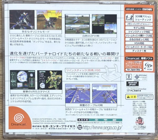 Photo2: Cyber Troopers Virtual-On Oratorio Tangram (電脳戦機バーチャロン オラトリオ・タングラム) (2)