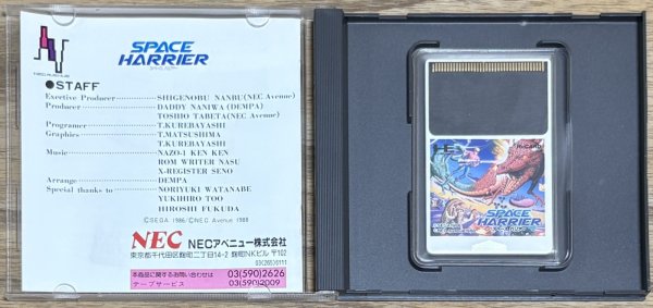 Photo3: Space Harrier (スペースハリアー) (3)