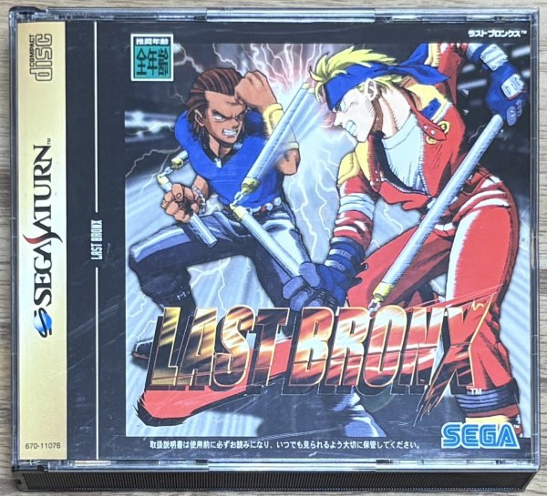 Photo1: Last Bronx (ラストブロンクス -東京番外地-) (1)