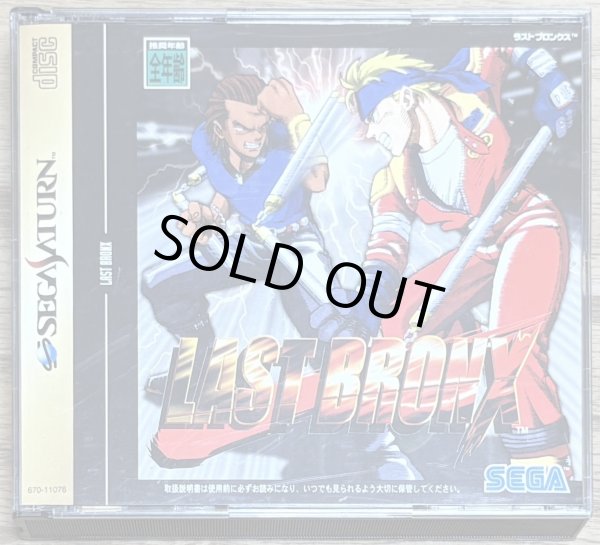 Photo1: Last Bronx (ラストブロンクス -東京番外地-) (1)