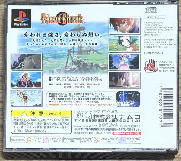 Photo2: Tales of Eternia (テイルズ オブ エターニア) (2)
