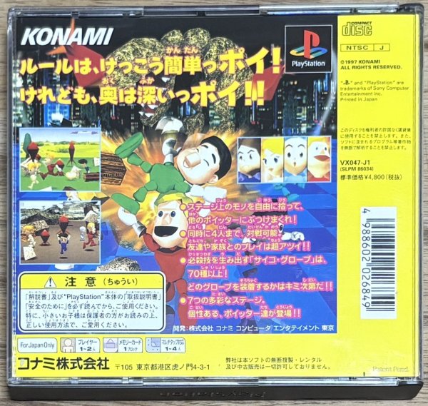 Photo2: Poitters' Point (ポイッターズ・ポイント) (2)