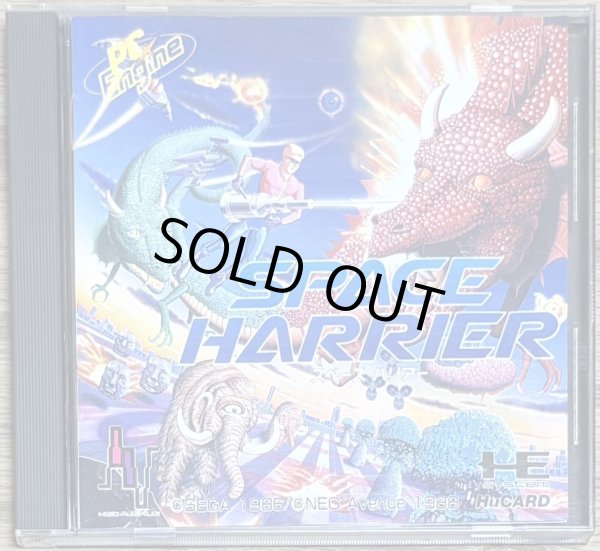 Photo1: Space Harrier (スペースハリアー) (1)