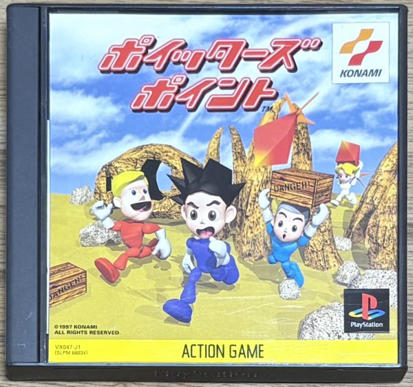 Photo1: Poitters' Point (ポイッターズ・ポイント) (1)