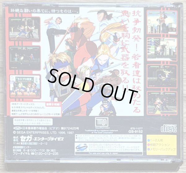 Photo2: Last Bronx (ラストブロンクス -東京番外地-) (2)