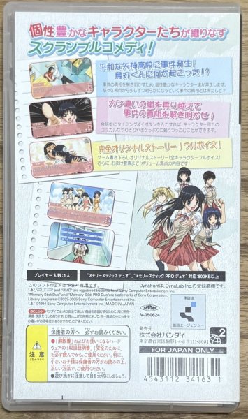 Photo5: School Rumble: Nēsan Jiken Desu! (スクールランブル 姉さん事件です!) w/ Slipcase (5)